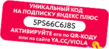 Вкладка промокод